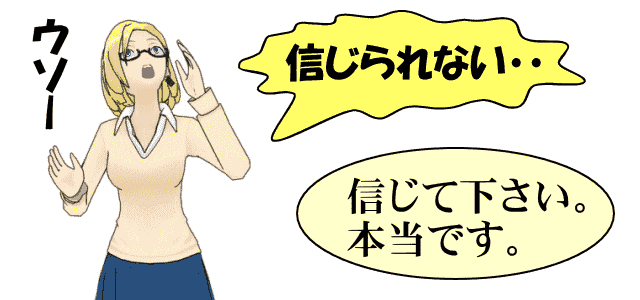 日本語の言霊、驚天動地の真実が現れた